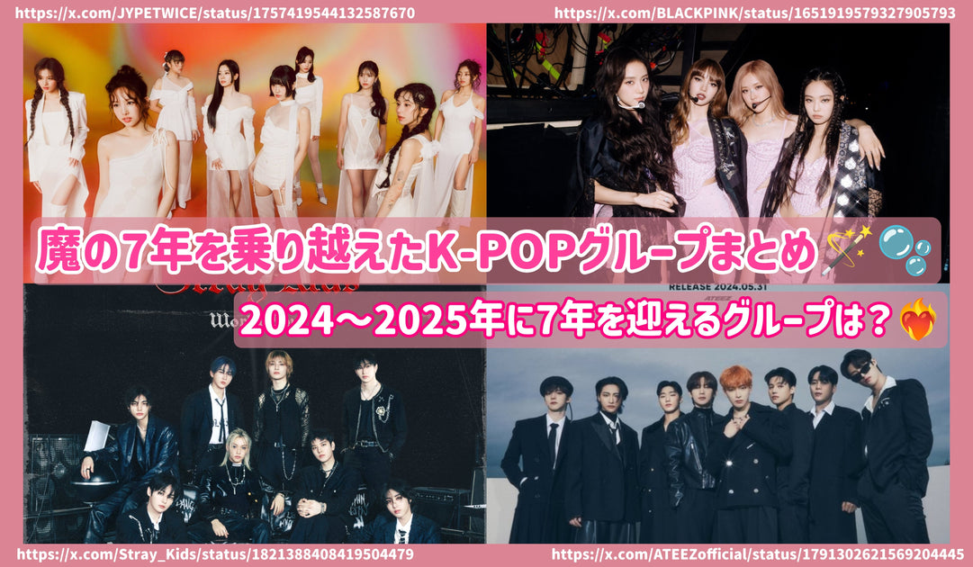 K-POPグループ メンバー写真 1725263782381-min_1200x630.jpg