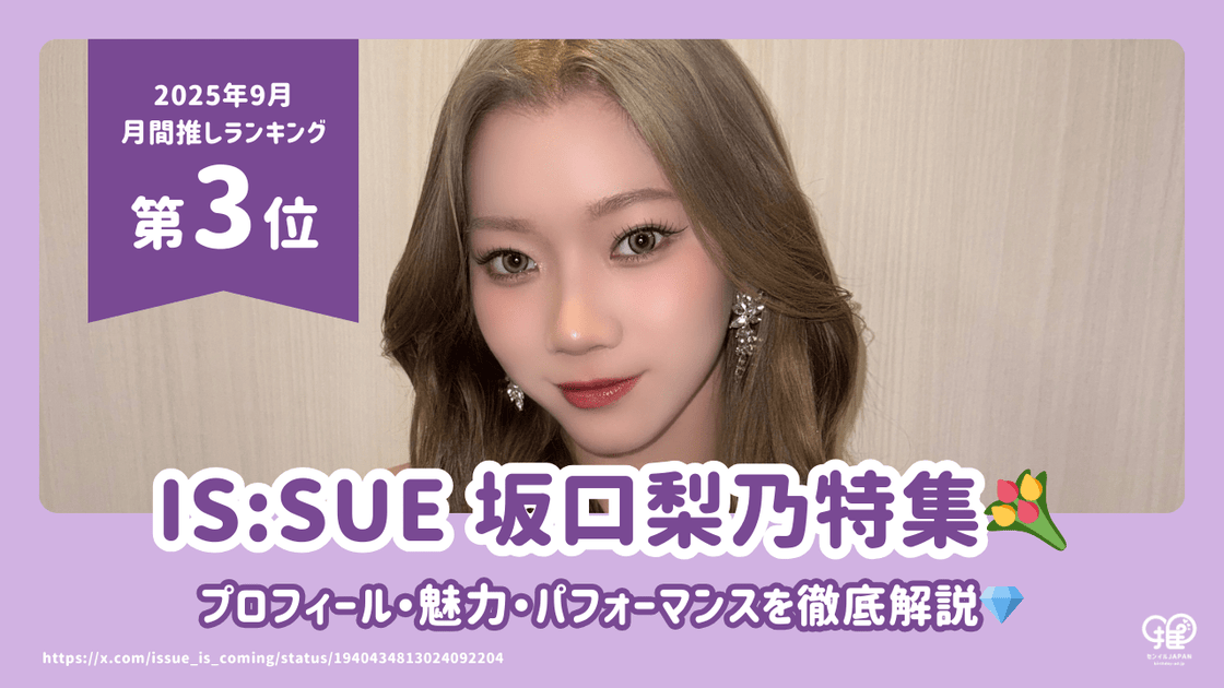 IS:SUEセット(坂口梨乃多め) IS:SUE 坂口梨乃 ラントレ 3枚セット - メルカリ