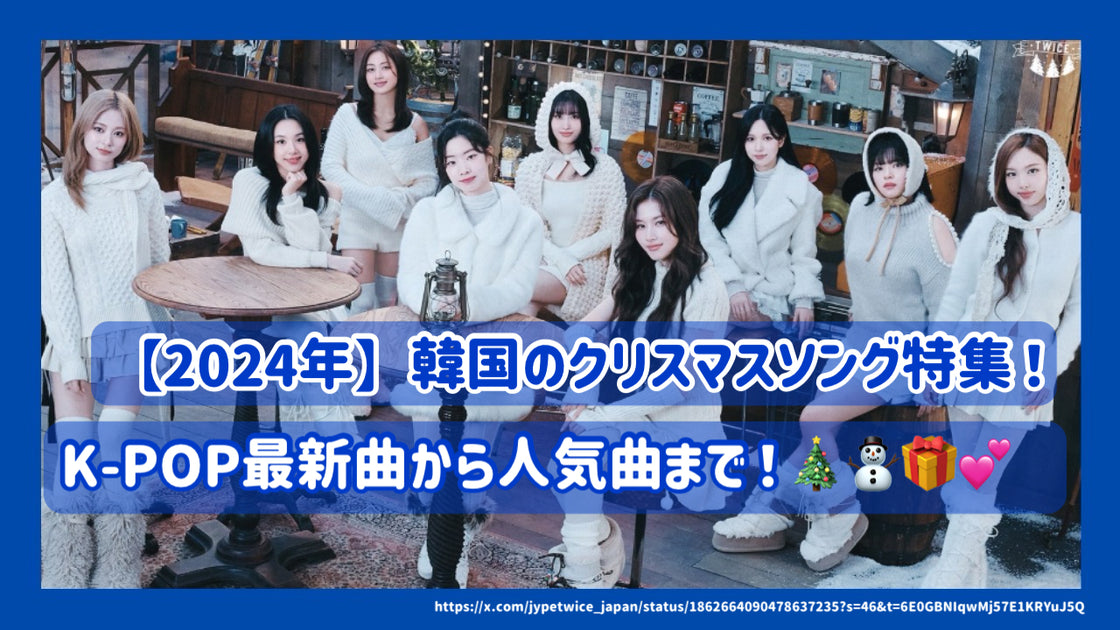 国内発送 Twice Lane Twicecoaster Edition Christmas Album