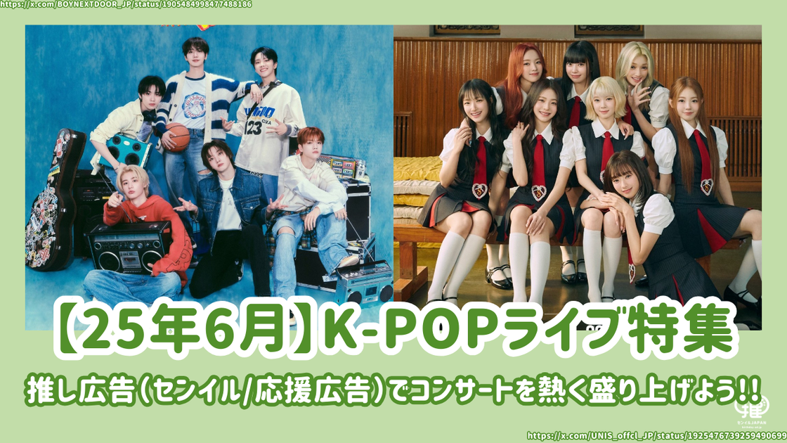 25_6_K-POP_v1_d522cea3-9d87-