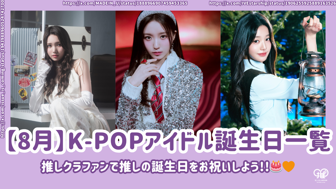 25_8_K-POP_v2_0b7591b7-12bf-