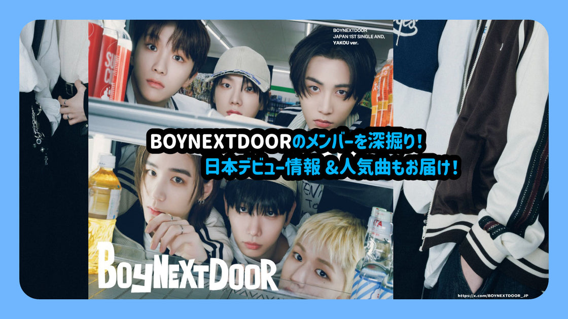 BOYNEXTDOOR ソンホ fc入場特典 立川 BOYNEXTDOOR ソンホ fc入場特典 立川