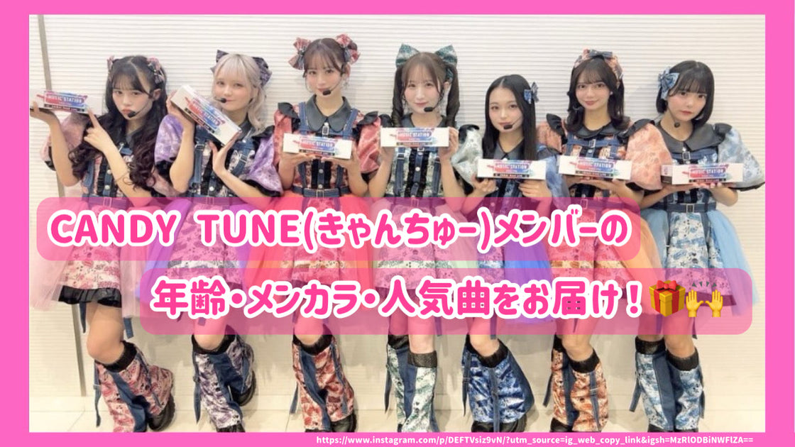 We bring you the ages, men's and popular songs of CANDY TUNE