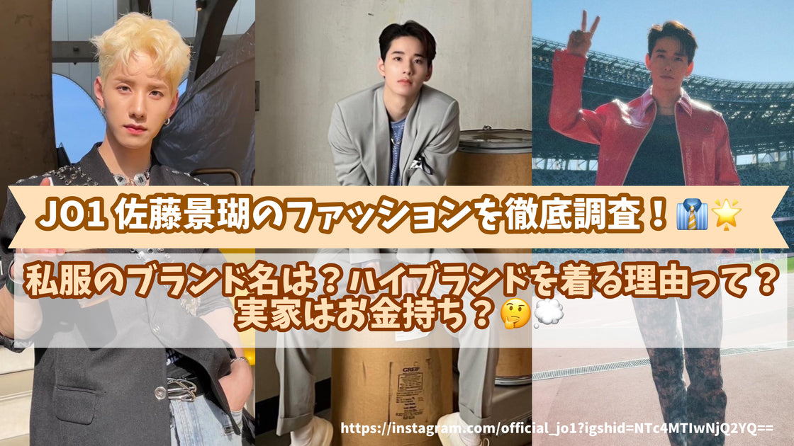 JO1 LUGGAGE TAG 佐藤景瑚　SATO KEIGO LUGGAGE TAG (佐藤景瑚) / JO1 WORLD TOUR JO1DER SHOW 2025