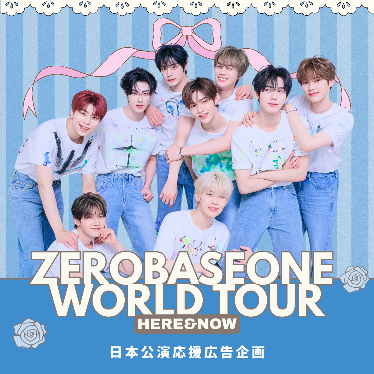 ZEROBASEONE WORLD TOUR “HERE&NOW” Japan performance support