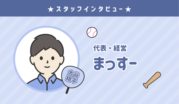 ★Senil JAPAN Staff introduction: Massu★