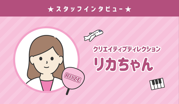 ★Senil JAPAN Staff introduction: Rika-chan★
