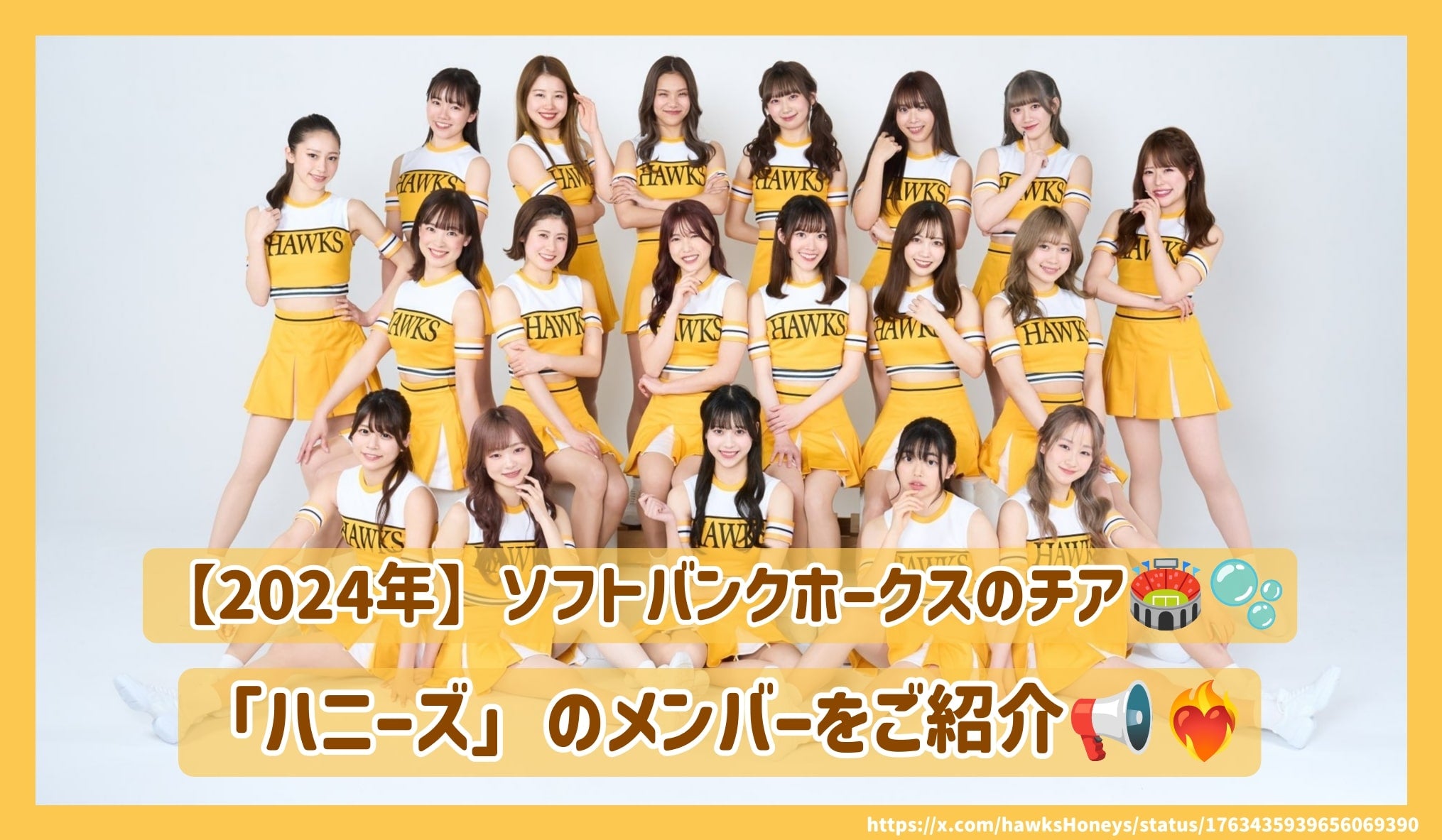 HKT48 2021 April SoftBank HAWKS 3種コンプリート HKT48 2021 April