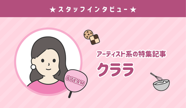 ★Senil JAPAN Staff introduction: Clara★