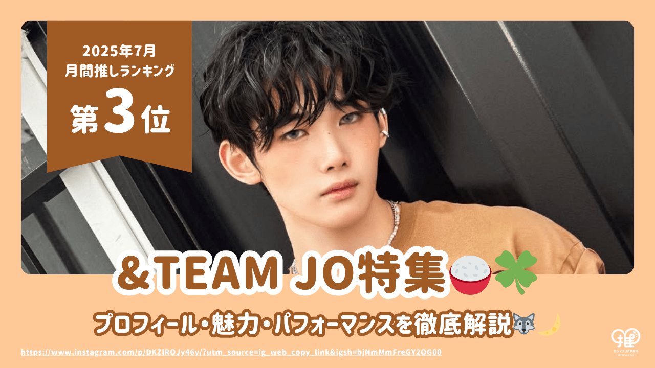 &TEAM JO's profile, appeal and performance! [3rd place for