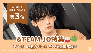 &TEAM JO's profile, appeal and performance! [3rd place for July 2023]