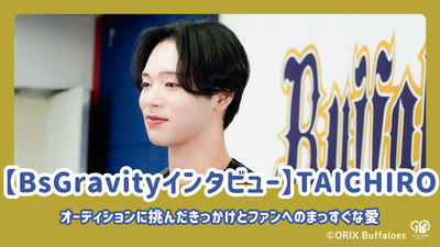 [BsGravity Interview] Possessed performer TAICHIRO talks about why he took on the audition and his straightforward love for his fans