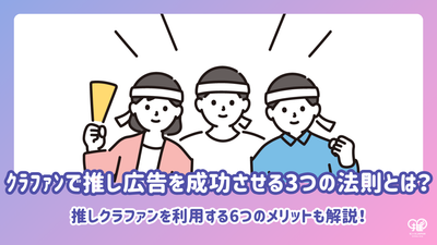 What are the three rules for successful advertising with club fans? Senior Club Fan Explanation Ceminar is now underway!