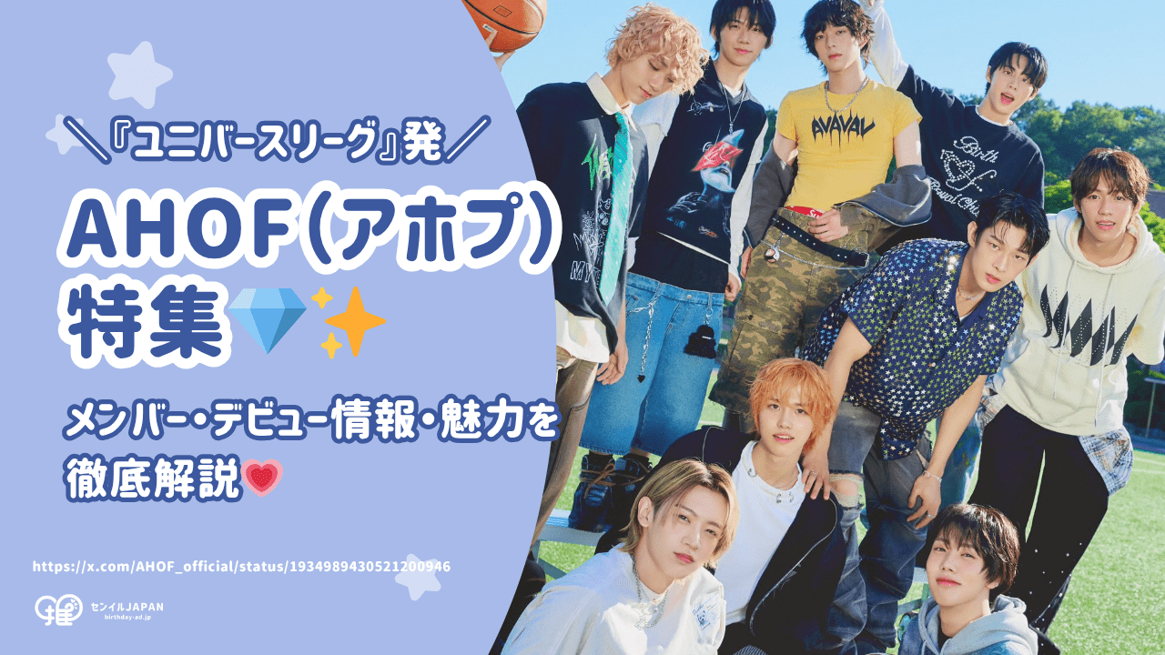 A thorough explanation of AHOF members, debut information