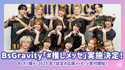 [BsGravity] #Important message implementation has been decided and acceptances have begun!