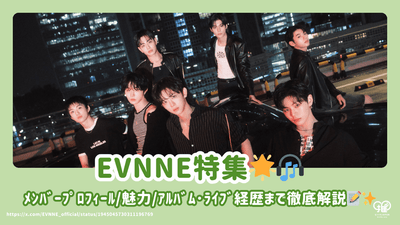 EVNNE Special! We also provide details of our members' profiles, activities and first Asian tours♪