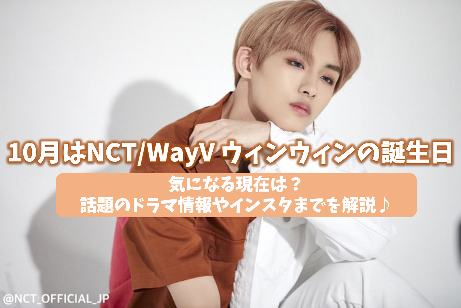 WayV 假日 写真集 Winwin ウィンウィン WayV 假日 写真集 Winwin ウィンウィン ktown4u.com : WayV