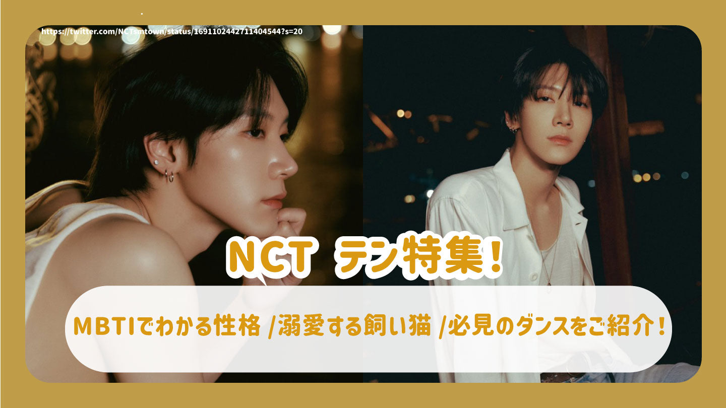 WayV 威神V NCT テン 2025 センパ TENsionUp! 入場特典