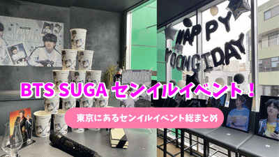 2022 Latest! BTS SUGA Yungi's Birthday Event! in Japan!