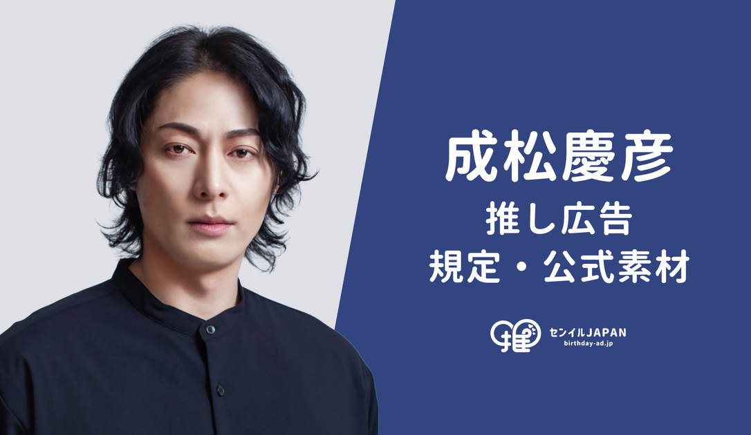 [Yoshihiko Narimatsu of Blue Ale Co., Ltd.] Oshi advertising regulatio ...