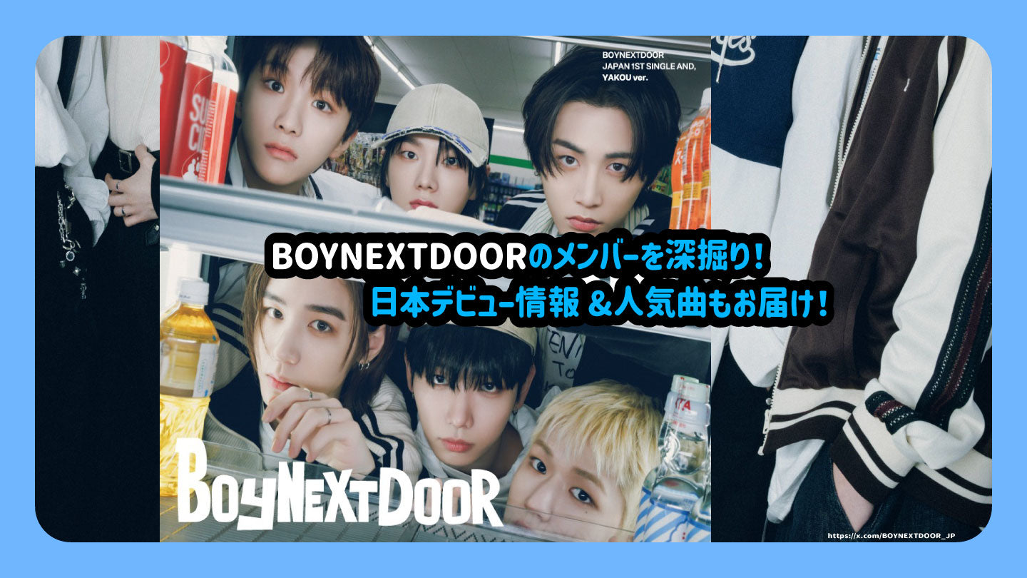 BOYNEXTDOOR ONEDOOR メンバーシップ1期　中身未開封 BOYNEXTDOOR ONEDOOR メンバーシップ1期 中身未開封