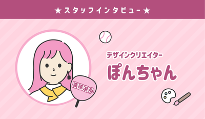 ★Senil JAPAN Creator introduction: Pon-chan★