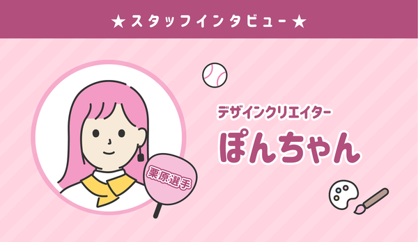 ★Senil JAPAN Creator introduction: Pon-chan★