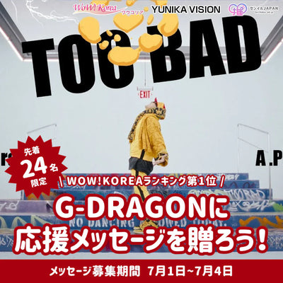 G-DRAGON will send a message! "Fan Voice Project by WOW KOREA" now accepting messages of support!
