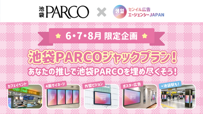 ★2023 June, July, August limited project★Ikebukuro PARCO Jack Plan