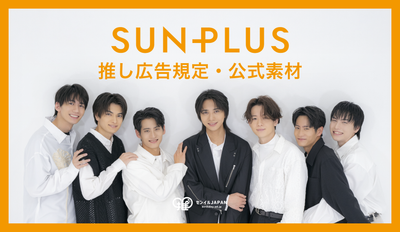 [SUNPLUS] Advertising regulations (updated 4/2025)