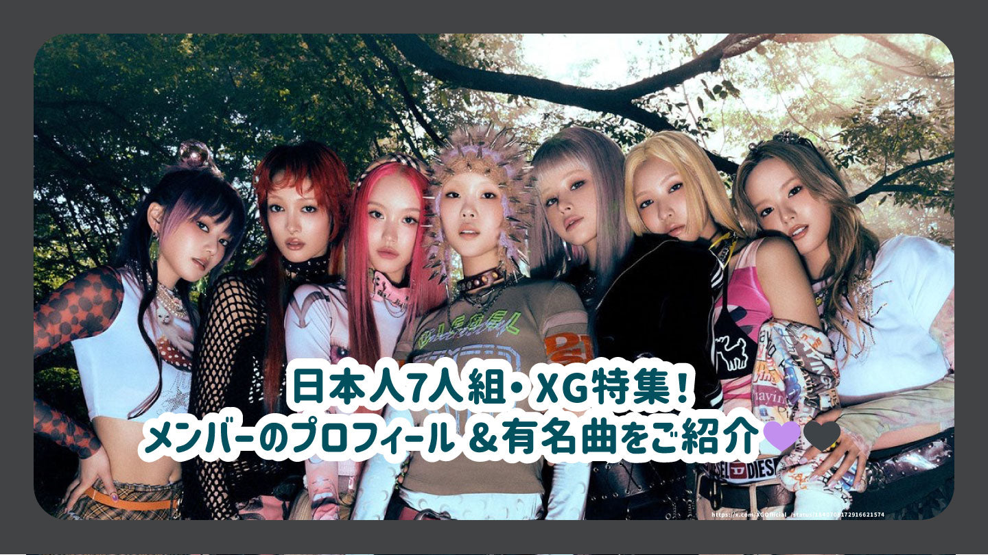 XG special feature on 7 Japanese members! Introducing the