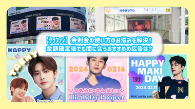[Senil Club Fan] Solve your worries about using surplus money! What are the recommended ads that are perfect for when the amount has been confirmed?