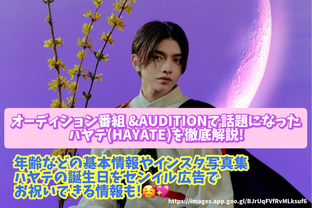 A Thorough Explanation Of Hayate A Hot Topic On The Audition Program a-thorough-explanation-of-hayate-a-hot-topic-on-the-audition-program