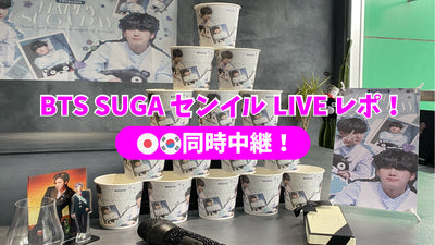 SUGA Senior Live Repo! Japan-Korea-Solphory relaying!