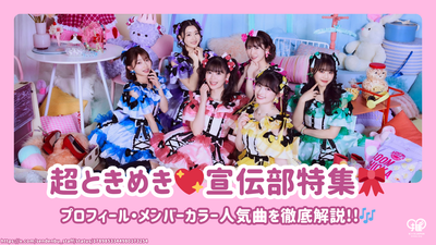 Super excitement♡A thorough explanation of the member profiles of the promotional department, menkara, and popular songs!