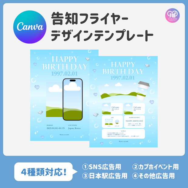 [Edited by Smartphone Canva] Design template (N0.0129)