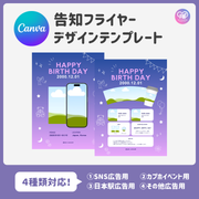 [Edited by Smartphone Canva] Design template (N0.0130)