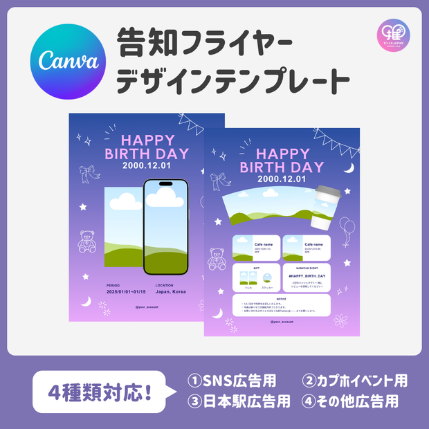 [Edited by Smartphone Canva] Design template (N0.0130)
