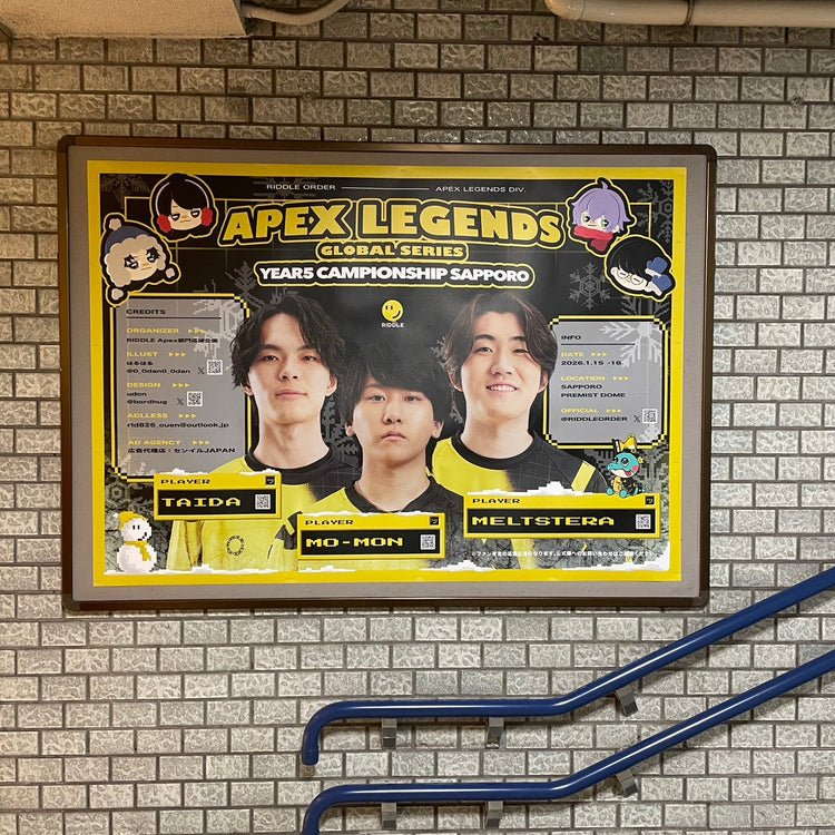 [RIDDLE ORDER Apex Category] Subway Namboku Line Sapporo Station B0 Poster Advertisement Example of a Favorite Advertisement (2026/01)