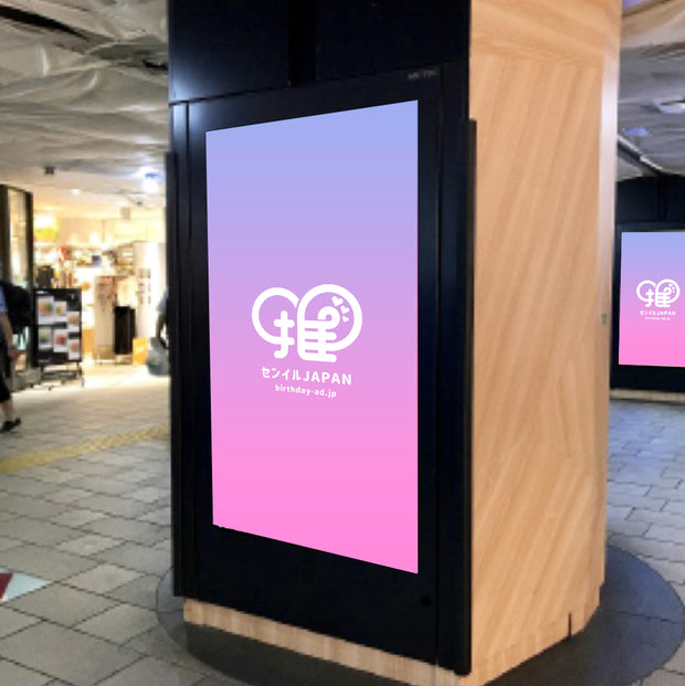[JR Tokyo Station] Tokyo Station Keiyo Passage J / AD Vision