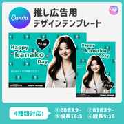 [Edited by Smartphone Canva] Design Template (N0.0117)