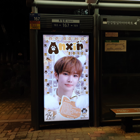 [ALPHA DRIVE ONE Anshin] Mapo District area bus shelter advertisement recommended advertisement example (2025/12)