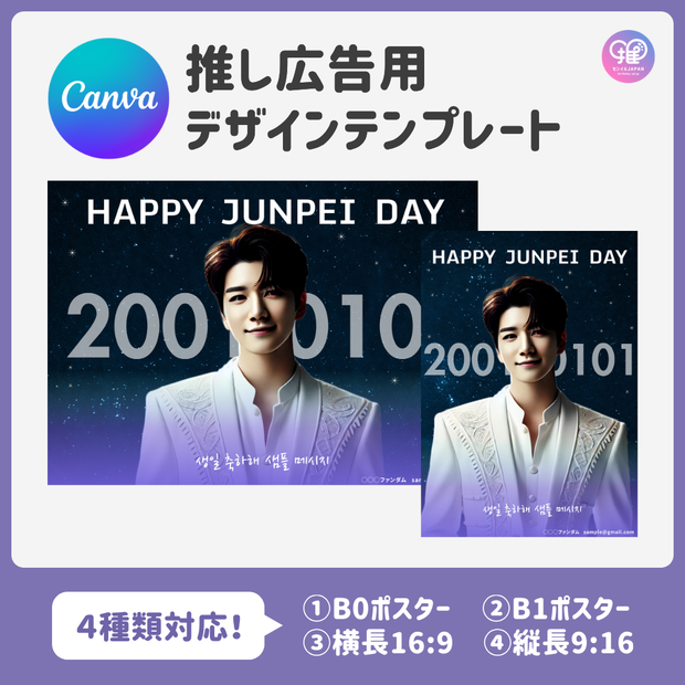 [Edited by Smartphone Canva] Design Template (N0.0108)