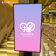 [Shinjuku] ME TOKYO SHINJUKU Digital Signage
