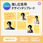 [Edited by Smartphone Canva] Design template (N0.0111)