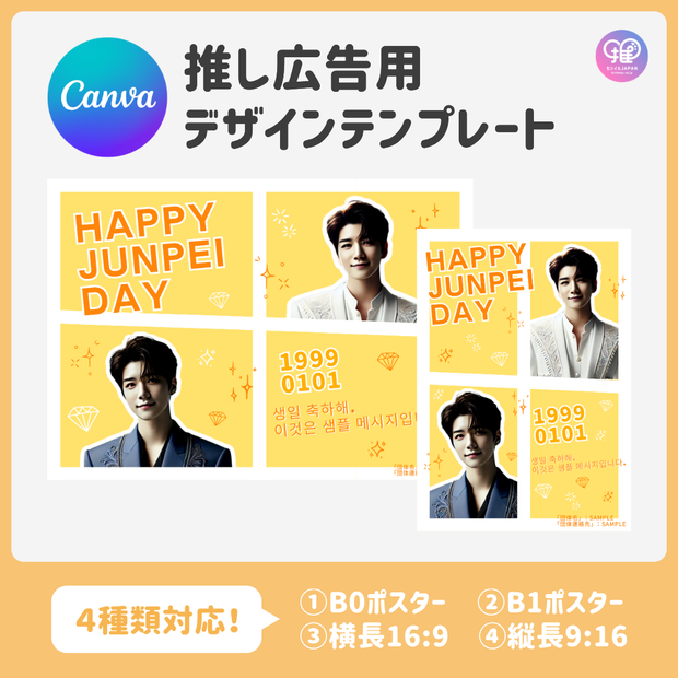 [Edited by Smartphone Canva] Design template (N0.0111)