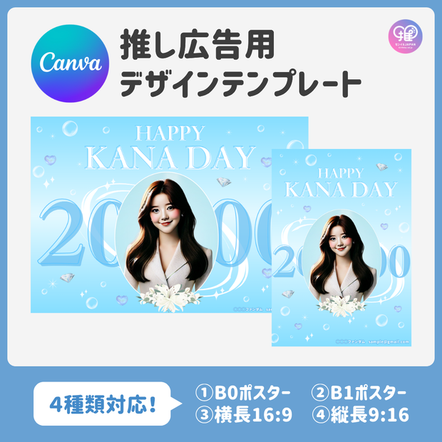 [Edited by Smartphone Canva] Design template (N0.0110)