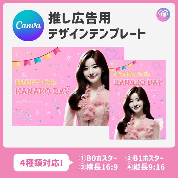 [Edited by Smartphone Canva] Design template (N0.0109)