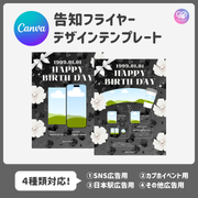 [Edited by Smartphone Canva] Design template (N0.0120)