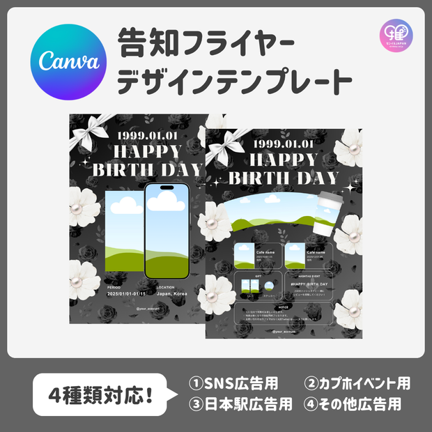 [Edited by Smartphone Canva] Design template (N0.0120)